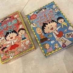 ちびまる子ちゃん　ことわざかるた&四字熟語かるた