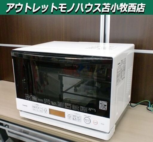 TOSHIBA スチームオーブンレンジ ER-ND7 ホワイト 東芝 レンジ 苫小牧西店