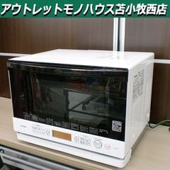 TOSHIBA スチームオーブンレンジ ER-ND7 ホワイト 東芝 レンジ 苫小牧西店