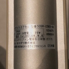 ヤマギワ バイオライトエクセル 50SM-0383-ASの画像