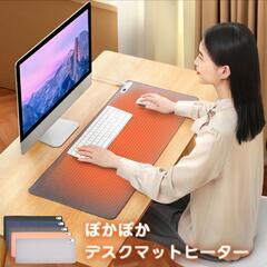 デスクマット ヒーター機能付き ブラックの画像
