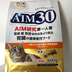 【新品・未開封】マルカン　AIM30 11歳以上の室内避妊・去勢...