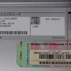 パソコン　ジャンク品の画像