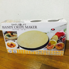 家庭用クレープメーカー