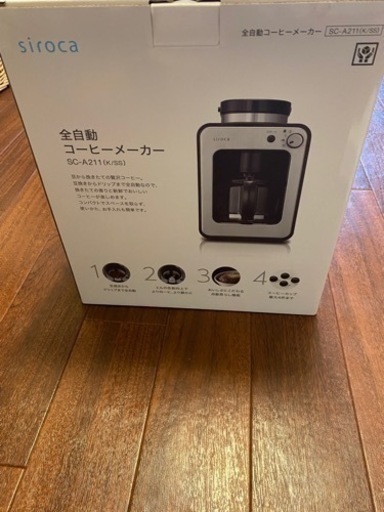 新品、未使用！シロカ 全自動コーヒーメーカー SC-A211