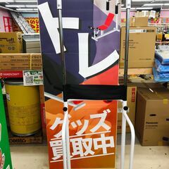 【引取限定】ぶら下がり棒【小倉南区葛原東】