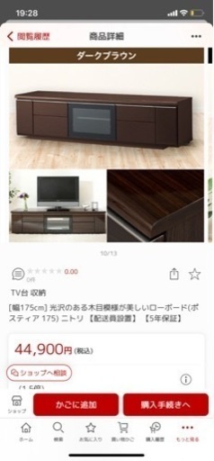 【お取引中】美品テレビ台　ニトリ