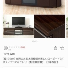 【お取引中】🉐美品テレビ台　ニトリ