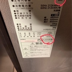 買ってください！冷凍庫です！