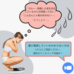 ダイエットしたい方へ