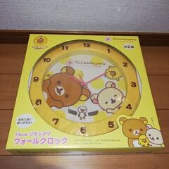 リラックマ　ウォールクロック　掛時計【新品　未使用】