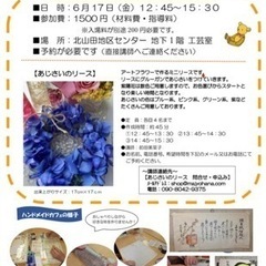 アジサイのリースのレッスンしますの画像