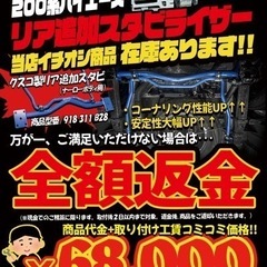 ハイエースキャンペーン‼️