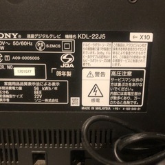 SONY 22インチ　テレビの画像