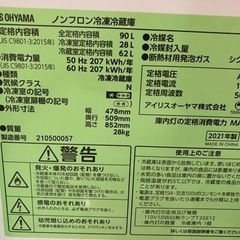 【受付停止中】再値下げ‼︎⭐︎美品⭐︎アイリスオーヤマ2ドア冷蔵庫の画像