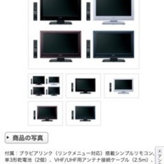 SONY 22インチ　テレビの画像