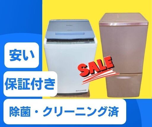国産もご用意できます【一都三県送料無料】中古家電セット