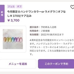 4周年記念✨✨今月限定キャンペーン💖