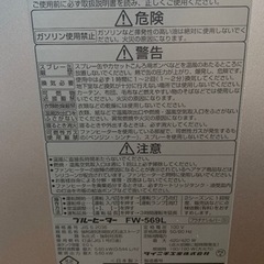 【取引終了】ダイニチ製　石油ファンヒーター　10畳用　美品！の画像