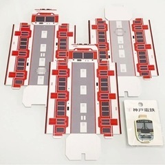 神戸電鉄　グッズ　ペーパークラフト　クリップ　神鉄