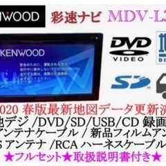 KENWOOD 簡単操作ナビ　MDV-L300 最新地図更新　取...