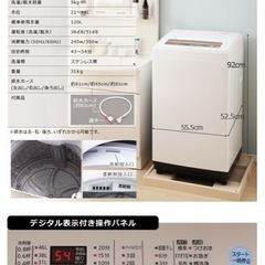 ⭐︎美品⭐︎洗濯機5.0kg 使用期間半年の画像