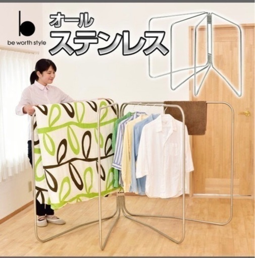 最終値下げ！布団　洗濯干し