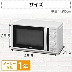⭐︎美品⭐︎700w電子レンジの画像