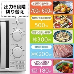 ⭐︎美品⭐︎700w電子レンジの画像