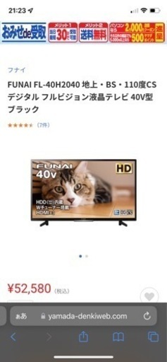 40型テレビ売ります