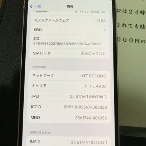 iPhone 13 ピンク　128GB docomo