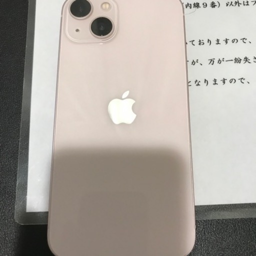 iPhone 13 ピンク　128GB docomo