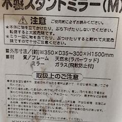 全身姿鏡の画像
