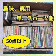 現状品 趣味・実用 DVD 50点オーバー ゴルフ/自動車/他 A