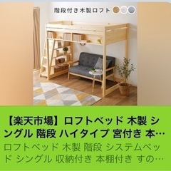 システムベッドの白色