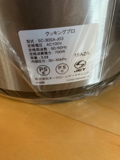 クッキングプロ　圧力鍋　新品未使用