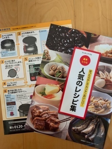 クッキングプロ　圧力鍋　新品未使用