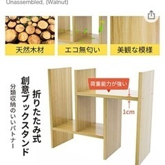 本棚　卓上本棚の画像