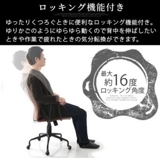 パソコンデスク チェア キャスター約 100kg 耐荷重 ロッキング PUレザー 肘掛け 昇降式 テレワーク チェア 椅子 チェアー オフィスチェア おしゃれ