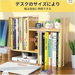 本棚　卓上本棚の画像