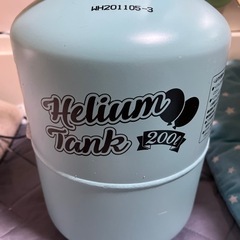 風船用ヘリウムガス（残量不明）