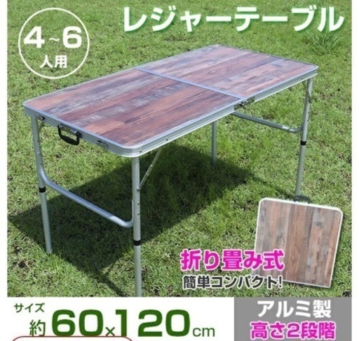 【6/12まで】軽量伸縮/折り畳みアウトドアテーブル
