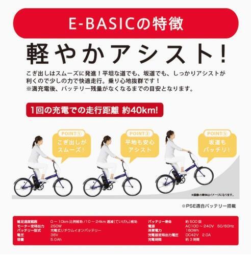 トランスモバイリー(TRANS MOBILLY) E-BASIC 電動アシスト自転車 折りたたみ 20インチ 前後泥除け付き 前キャリア付き またぎやすくコンパクト バッテリー容量5.0Ah