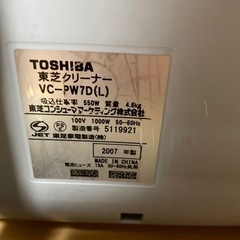 最終値下げ！！東芝掃除機の画像