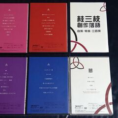 桂三枝 創作落語 自撰・特撰・三四撰 DVD BOX ５枚組 　　新品で購入。２枚を１度観ましたが、３枚は未開封です。の画像