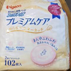 母乳パッドの画像