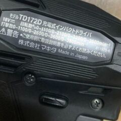 未使用マキタインパクトドライバーTD172DRGX 完全フルセットの画像