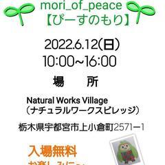 イベントのお知らせ