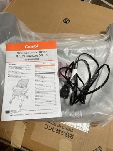 コンビ ネムリラ BEDi Longシリーズ  オートスウィング  バウンサー