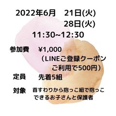 🐣抱っこdeダンス★産後3ヶ月からokの画像